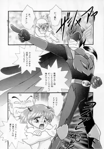 [Kurokawa Mio] Youjo Shiiku Fhentai - Page 33