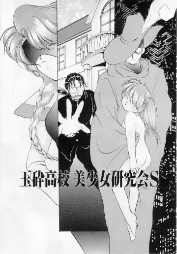 [Kurokawa Mio] Youjo Shiiku Fhentai - Page 37