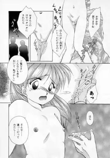 [Kurokawa Mio] Youjo Shiiku Fhentai - Page 43