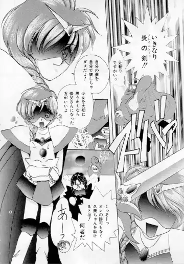 [Kurokawa Mio] Youjo Shiiku Fhentai - Page 49