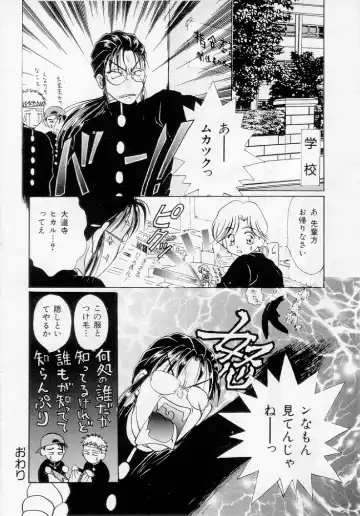 [Kurokawa Mio] Youjo Shiiku Fhentai - Page 51