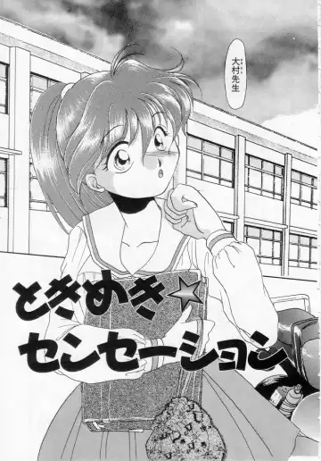 [Kurokawa Mio] Youjo Shiiku Fhentai - Page 54