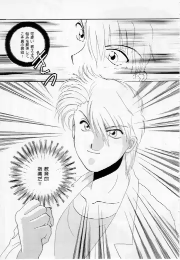 [Kurokawa Mio] Youjo Shiiku Fhentai - Page 58