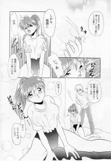 [Kurokawa Mio] Youjo Shiiku Fhentai - Page 61