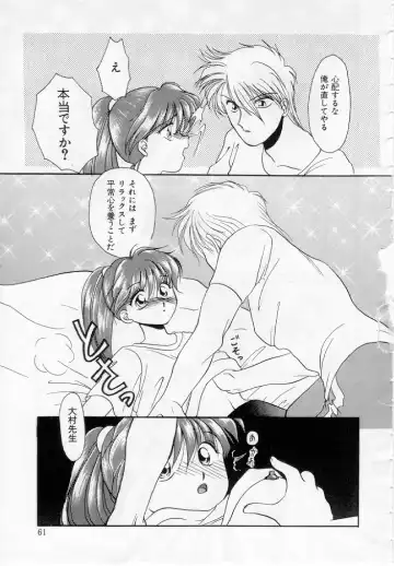 [Kurokawa Mio] Youjo Shiiku Fhentai - Page 62