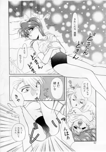 [Kurokawa Mio] Youjo Shiiku Fhentai - Page 63