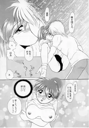 [Kurokawa Mio] Youjo Shiiku Fhentai - Page 65