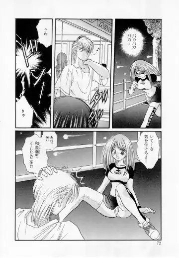 [Kurokawa Mio] Youjo Shiiku Fhentai - Page 73