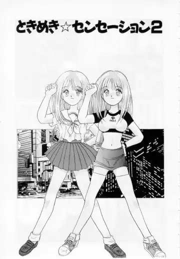 [Kurokawa Mio] Youjo Shiiku Fhentai - Page 74