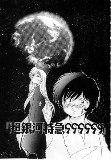 [Kurokawa Mio] Youjo Shiiku Fhentai - Page 92