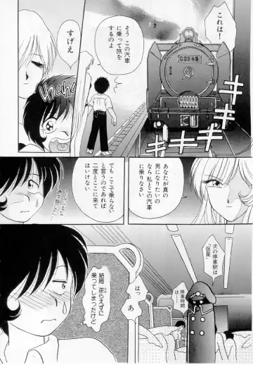 [Kurokawa Mio] Youjo Shiiku Fhentai - Page 97