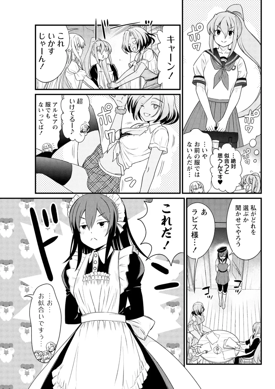 [Hinaki] Kukkorose no Himekishi to nari, Yuri Shoukan de Hataraku koto ni Narimashita. 8 Fhentai - Page 11
