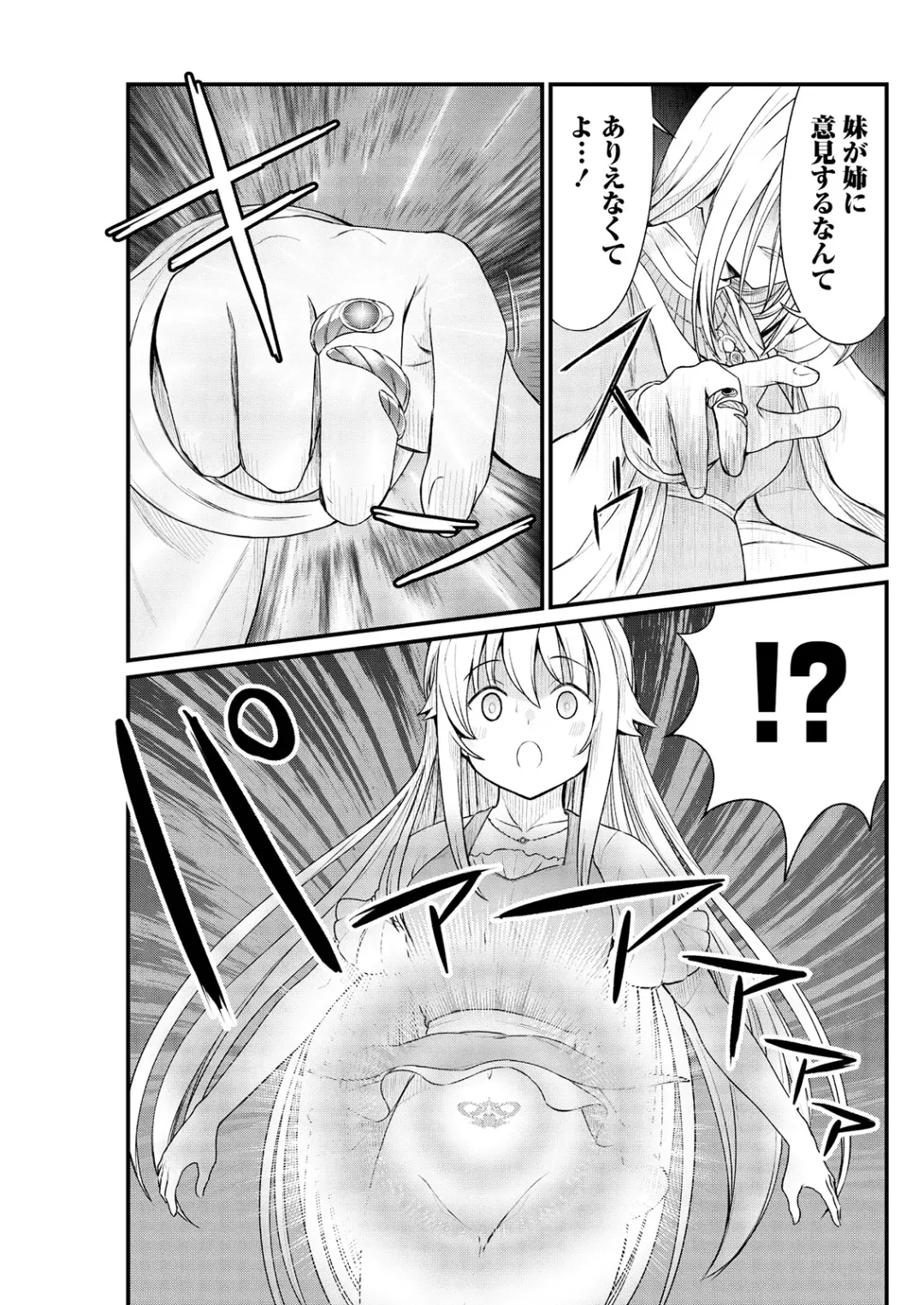 [Hinaki] Kukkorose no Himekishi to nari, Yuri Shoukan de Hataraku koto ni Narimashita. 8 Fhentai - Page 23
