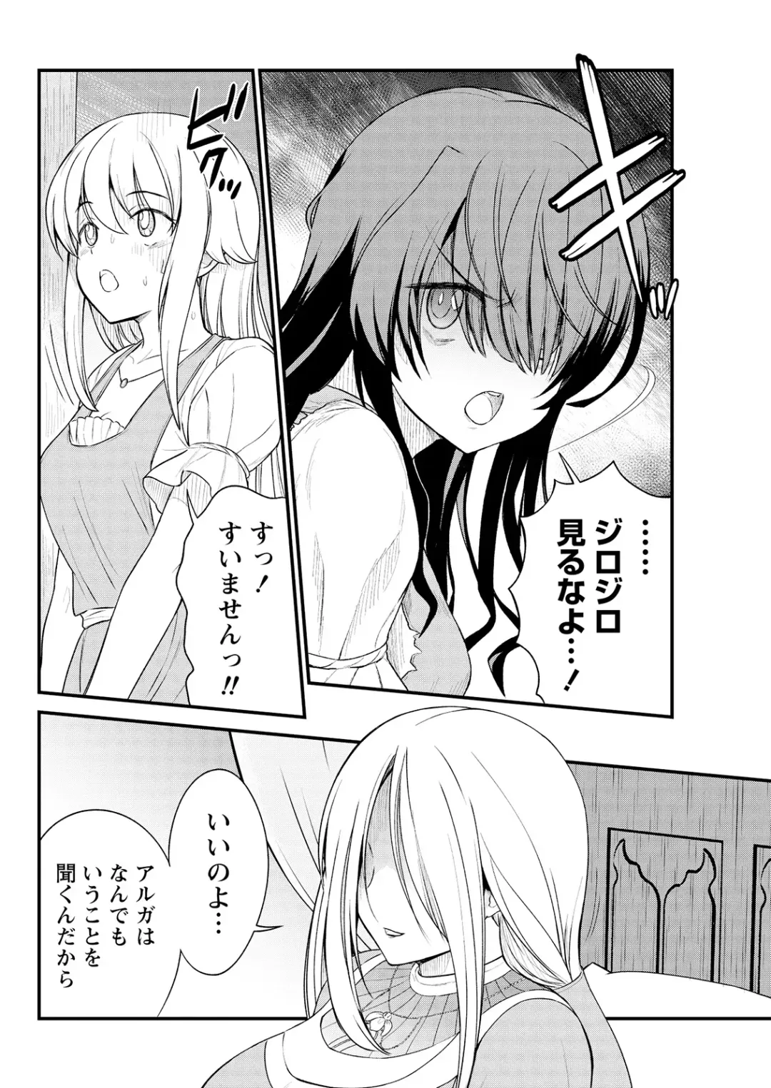 [Hinaki] Kukkorose no Himekishi to nari, Yuri Shoukan de Hataraku koto ni Narimashita. 8 Fhentai - Page 4