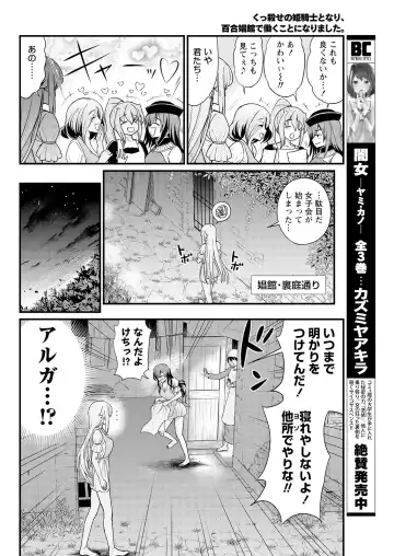 [Hinaki] Kukkorose no Himekishi to nari, Yuri Shoukan de Hataraku koto ni Narimashita. 8 Fhentai - Page 12