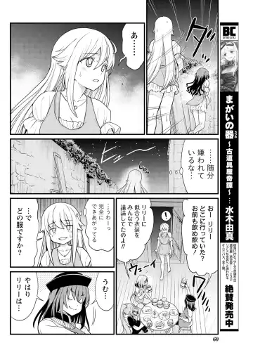 [Hinaki] Kukkorose no Himekishi to nari, Yuri Shoukan de Hataraku koto ni Narimashita. 8 Fhentai - Page 14