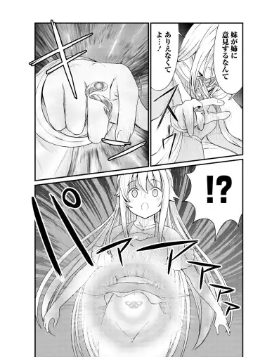 [Hinaki] Kukkorose no Himekishi to nari, Yuri Shoukan de Hataraku koto ni Narimashita. 8 Fhentai - Page 23