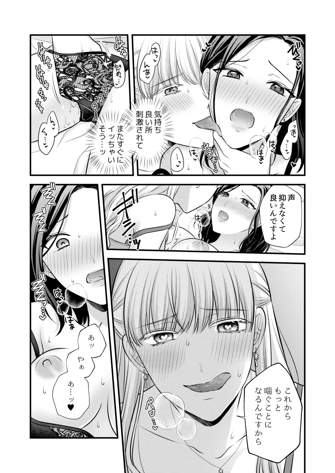 [Kisaragi Sonami] Aishite Ii no wa, Karada dake Fhentai - Page 12