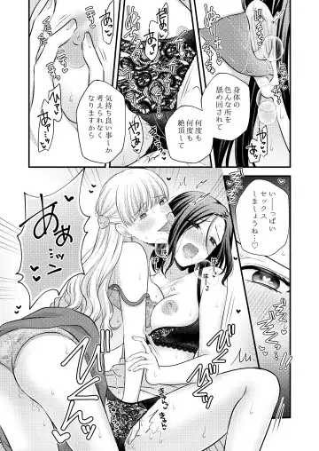 [Kisaragi Sonami] Aishite Ii no wa, Karada dake Fhentai - Page 13
