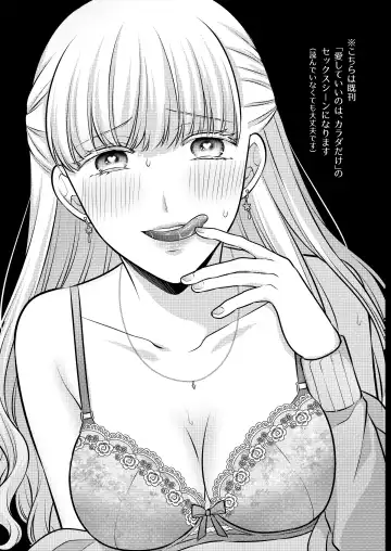 [Kisaragi Sonami] Aishite Ii no wa, Karada dake Fhentai - Page 3