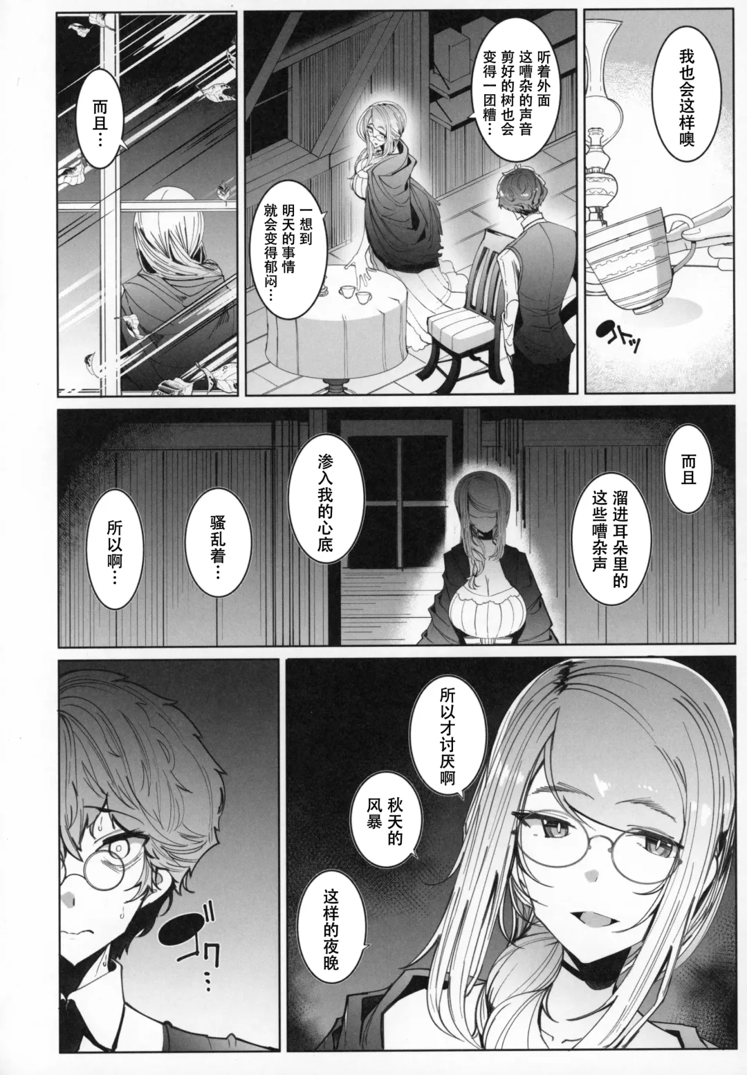 [Tsumetoro] Shinshi Tsuki Maid no Sophie-san 6 Fhentai - Page 16
