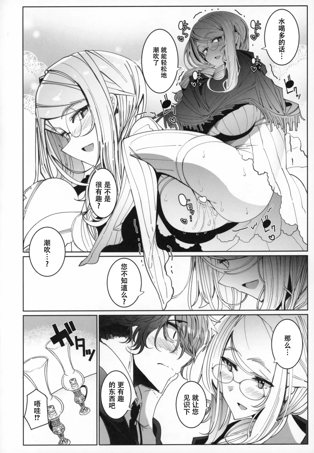 [Tsumetoro] Shinshi Tsuki Maid no Sophie-san 6 Fhentai - Page 24