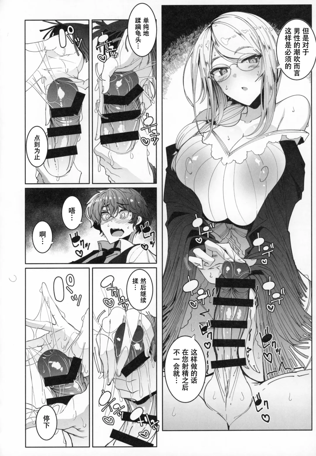 [Tsumetoro] Shinshi Tsuki Maid no Sophie-san 6 Fhentai - Page 30