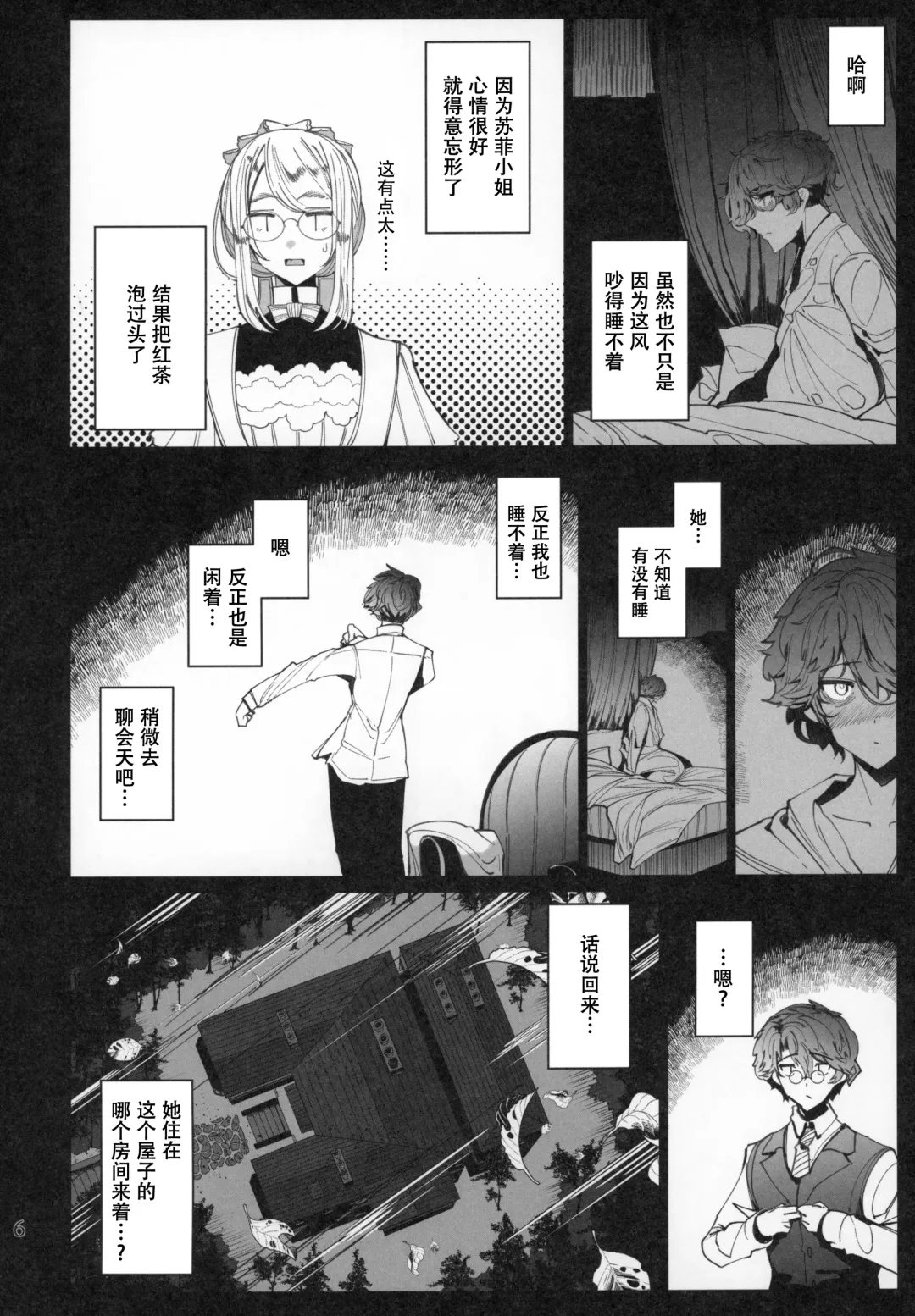 [Tsumetoro] Shinshi Tsuki Maid no Sophie-san 6 Fhentai - Page 6