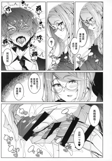 [Tsumetoro] Shinshi Tsuki Maid no Sophie-san 6 Fhentai - Page 31