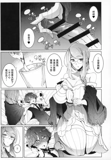 [Tsumetoro] Shinshi Tsuki Maid no Sophie-san 6 Fhentai - Page 35