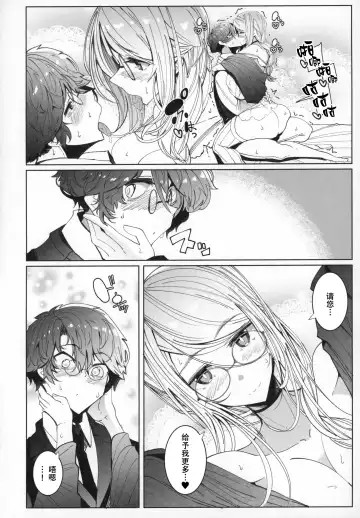 [Tsumetoro] Shinshi Tsuki Maid no Sophie-san 6 Fhentai - Page 42