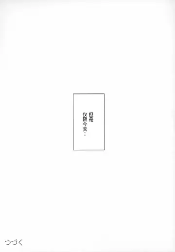 [Tsumetoro] Shinshi Tsuki Maid no Sophie-san 6 Fhentai - Page 55