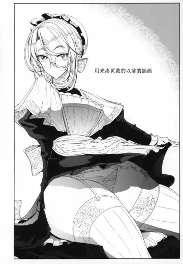 [Tsumetoro] Shinshi Tsuki Maid no Sophie-san 6 Fhentai - Page 56