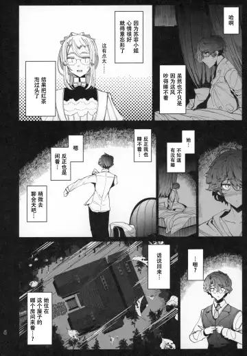 [Tsumetoro] Shinshi Tsuki Maid no Sophie-san 6 Fhentai - Page 6