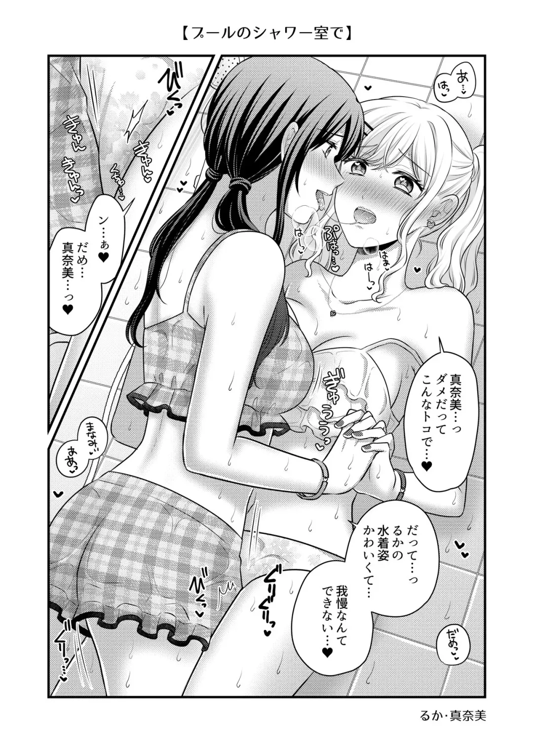 [Kisaragi Sonami] Natsu, Yuri, Ecchi - Summer, Yuri, Sex. Fhentai - Page 6