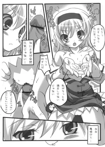 私たち百合だっていいじゃない Fhentai - Page 10
