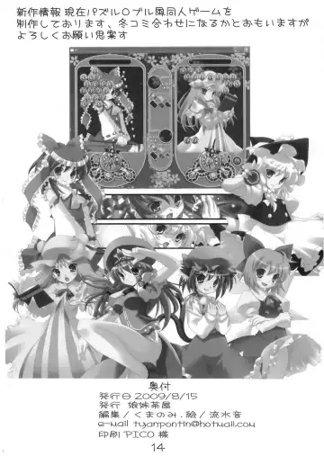 私たち百合だっていいじゃない Fhentai - Page 14