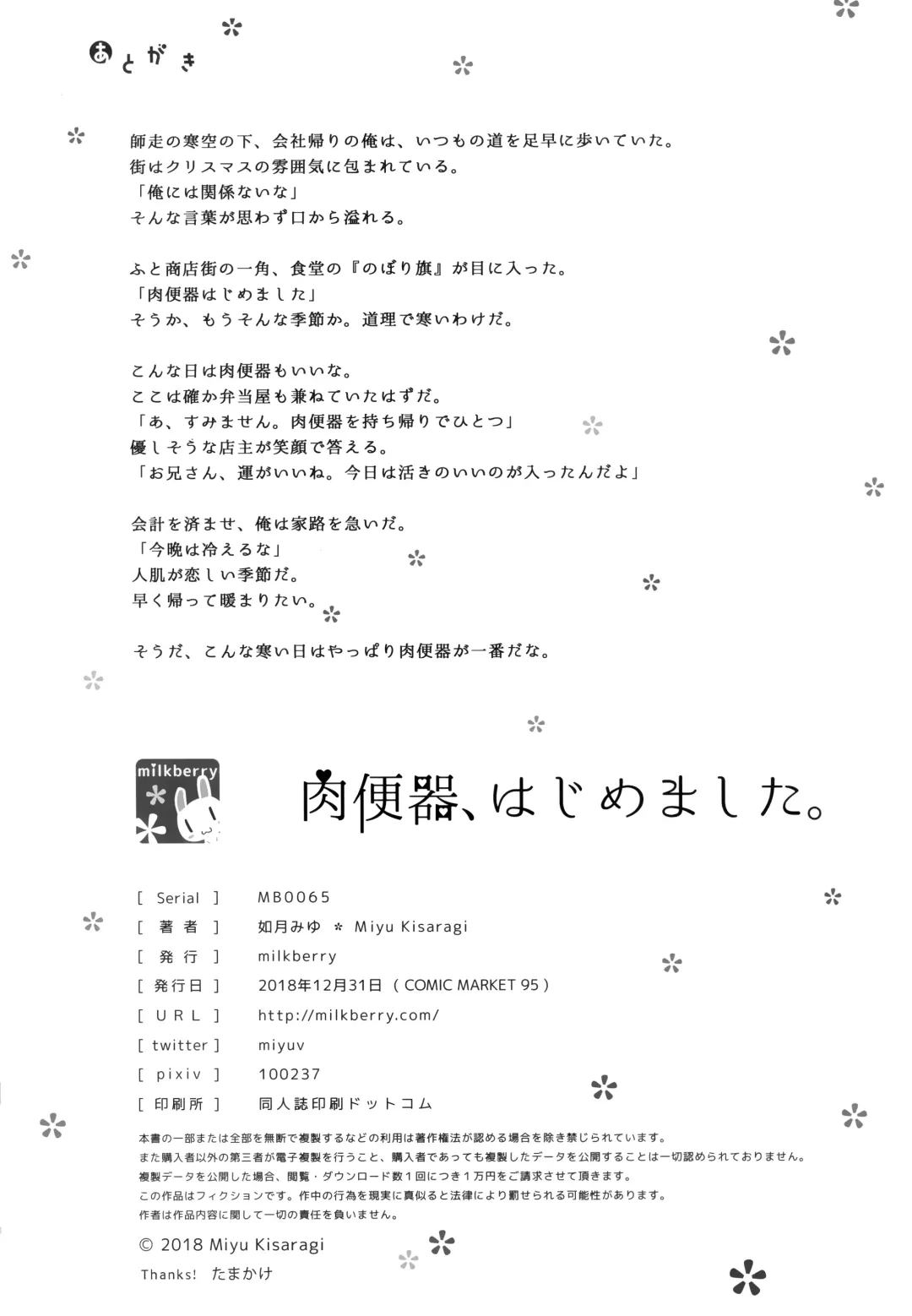 [Kisaragi Miyu] Nikubenki, Hajimemashita. | I Started Being A Cumdump Fhentai - Page 21