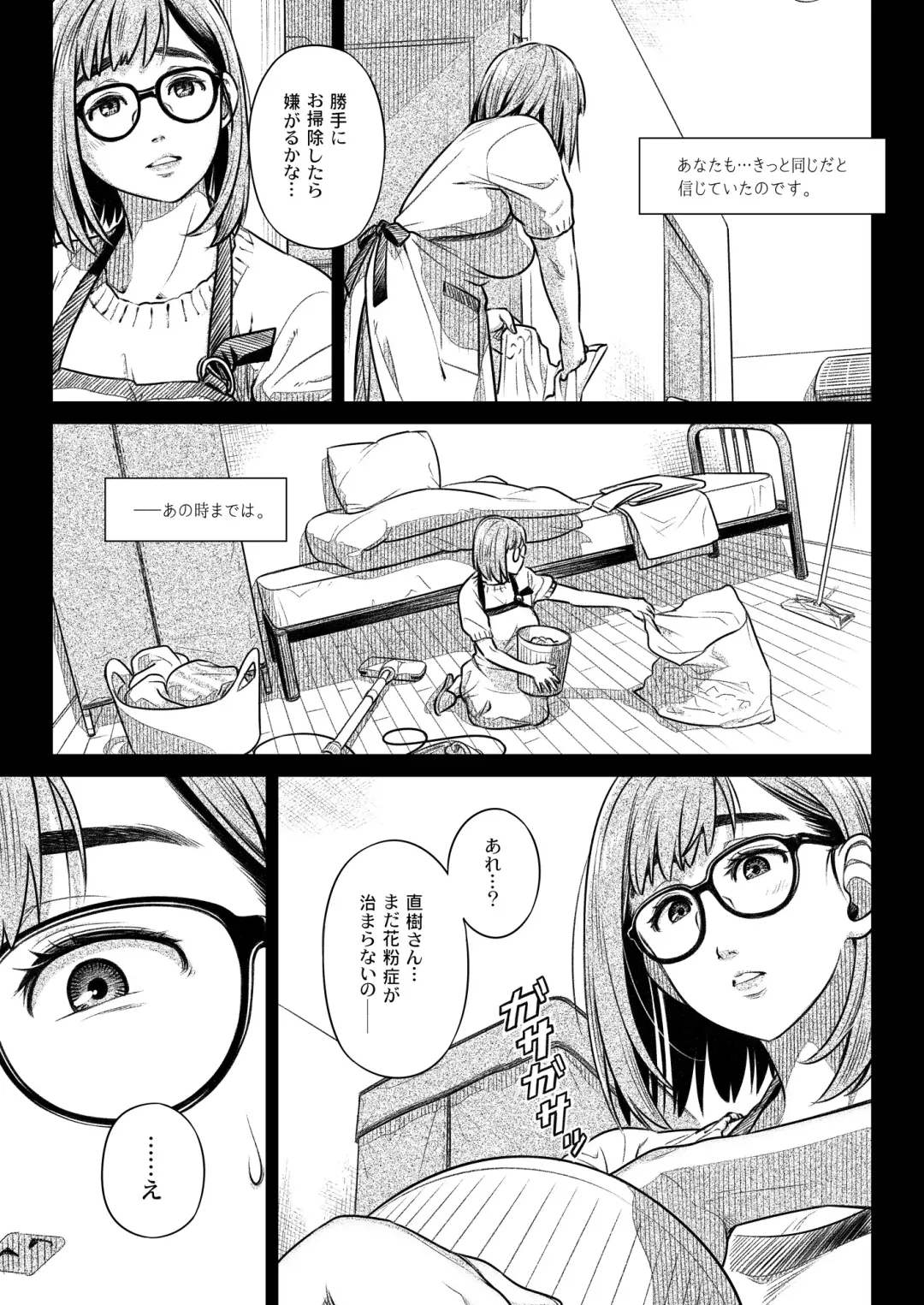 [Ootsuka Mahiro] Kurata Akiko no Kokuhaku 1 - Confession of Akiko kurata Epsode 1 Fhentai - Page 12