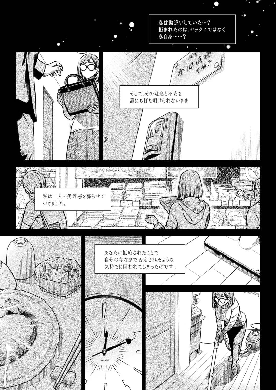 [Ootsuka Mahiro] Kurata Akiko no Kokuhaku 1 - Confession of Akiko kurata Epsode 1 Fhentai - Page 14
