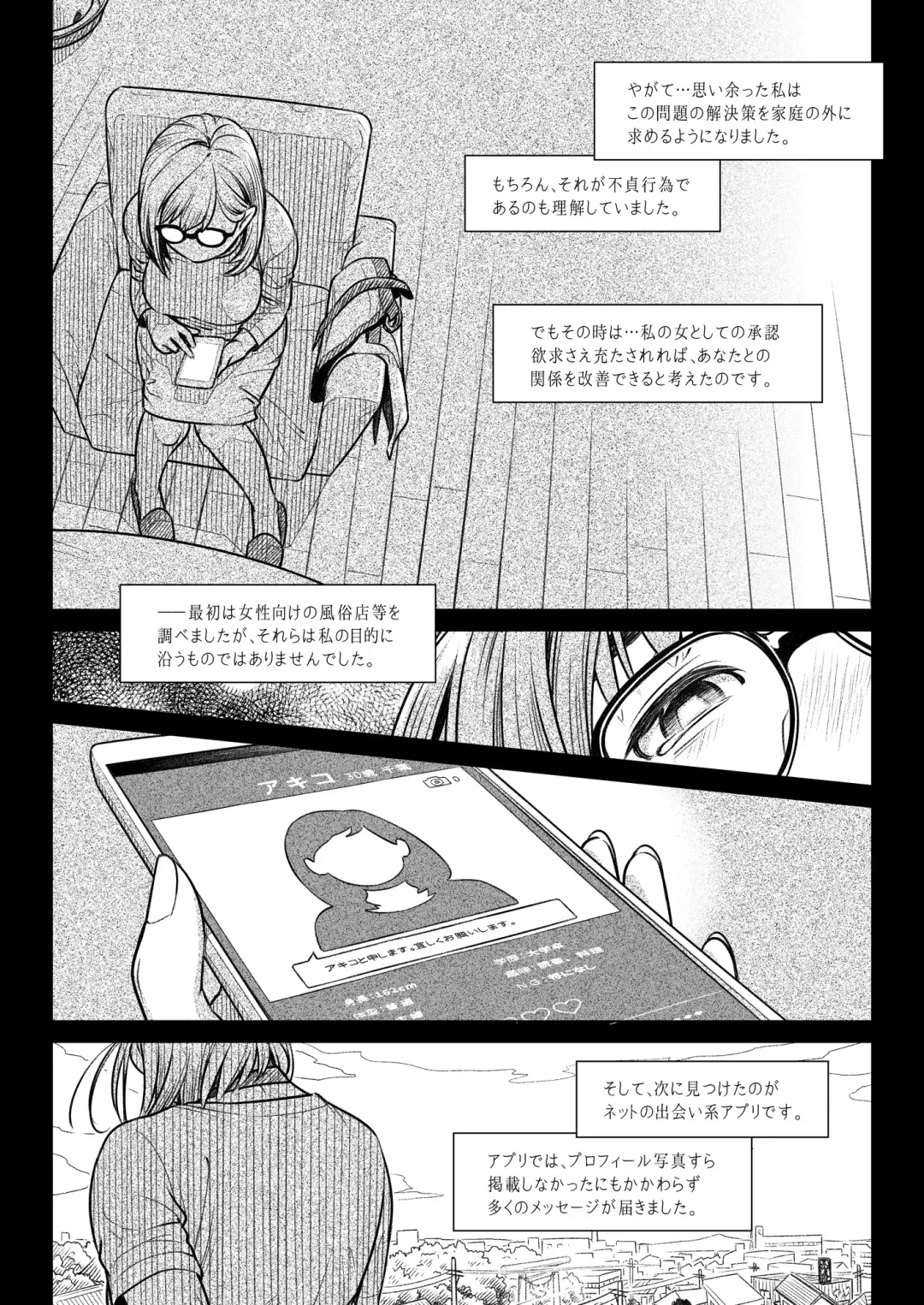 [Ootsuka Mahiro] Kurata Akiko no Kokuhaku 1 - Confession of Akiko kurata Epsode 1 Fhentai - Page 15