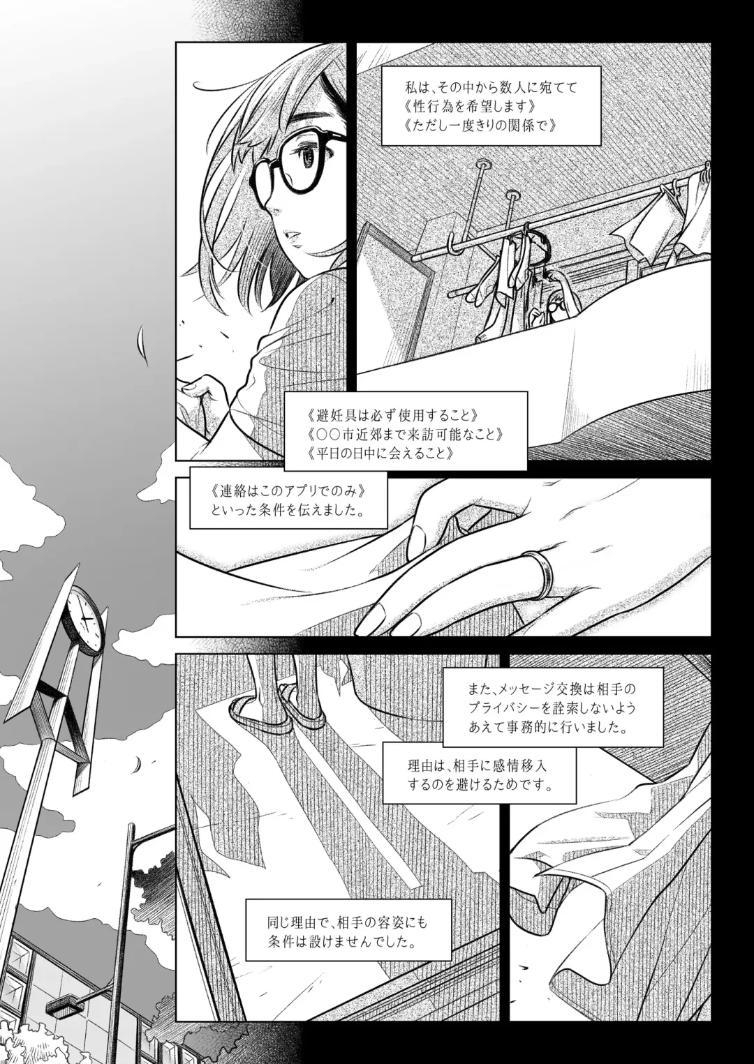 [Ootsuka Mahiro] Kurata Akiko no Kokuhaku 1 - Confession of Akiko kurata Epsode 1 Fhentai - Page 16