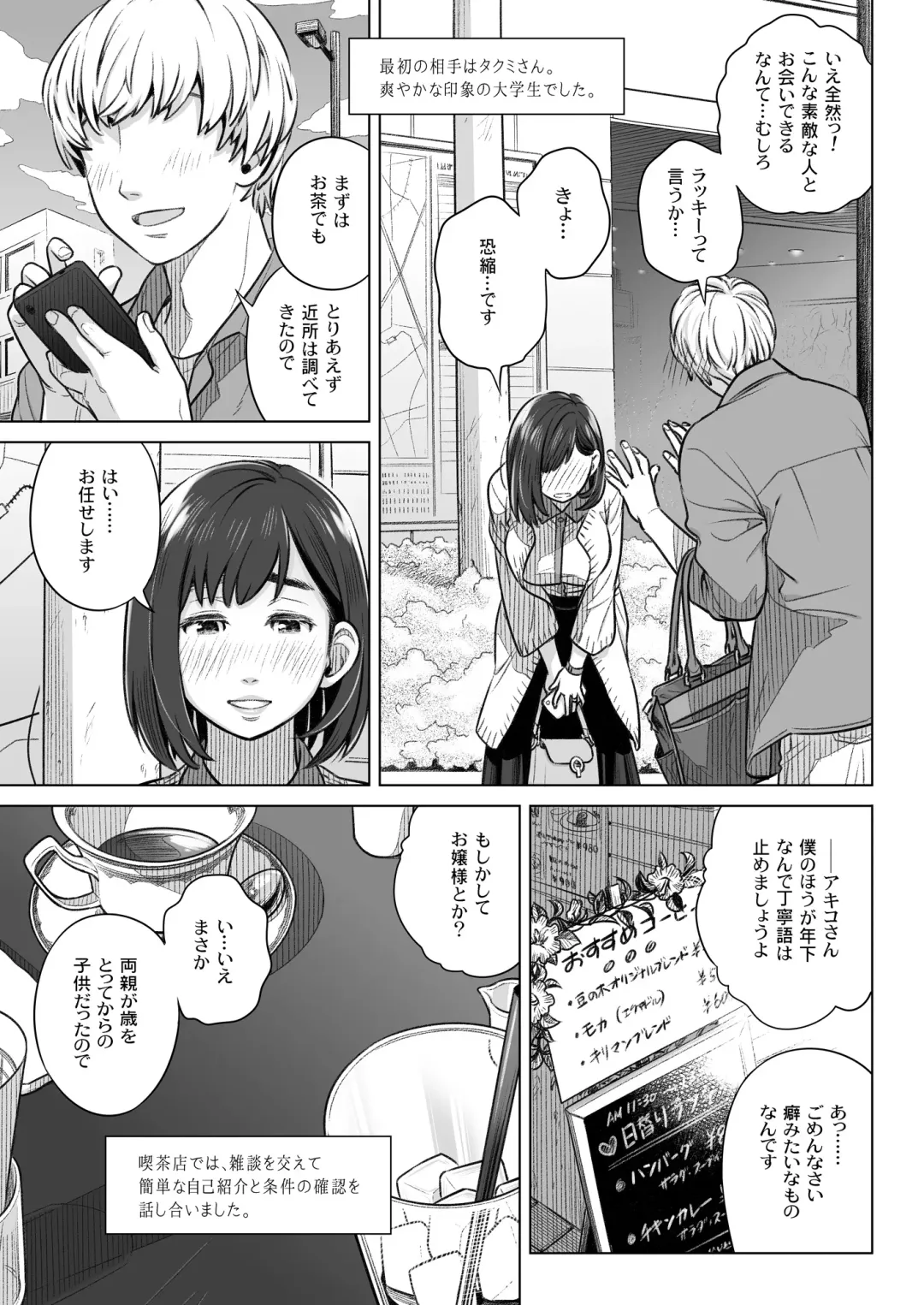 [Ootsuka Mahiro] Kurata Akiko no Kokuhaku 1 - Confession of Akiko kurata Epsode 1 Fhentai - Page 18