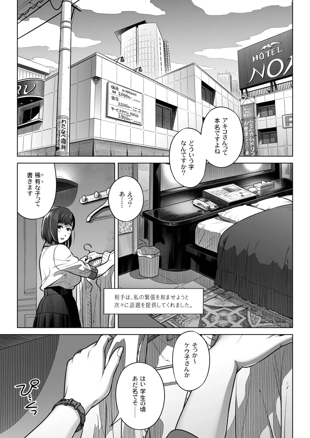[Ootsuka Mahiro] Kurata Akiko no Kokuhaku 1 - Confession of Akiko kurata Epsode 1 Fhentai - Page 20