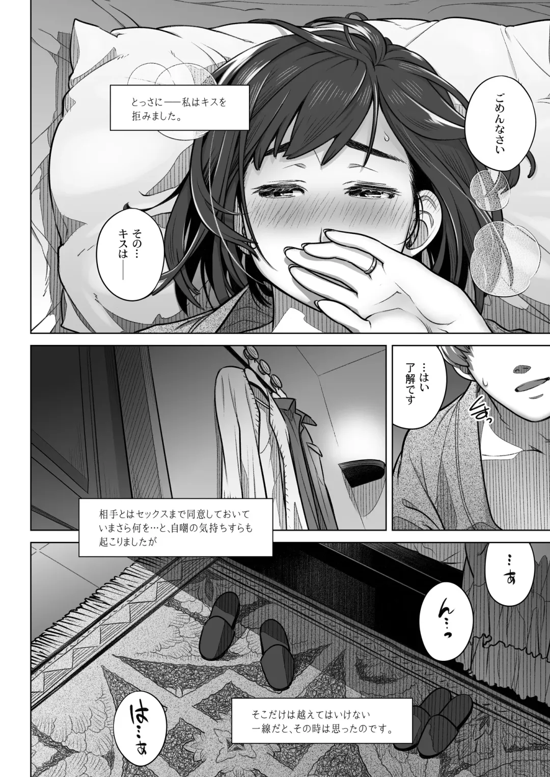 [Ootsuka Mahiro] Kurata Akiko no Kokuhaku 1 - Confession of Akiko kurata Epsode 1 Fhentai - Page 27