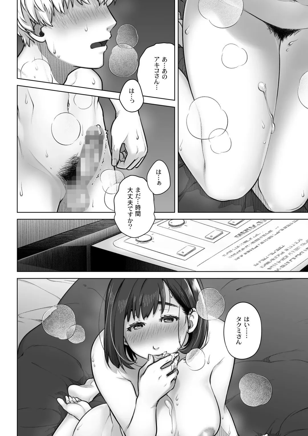 [Ootsuka Mahiro] Kurata Akiko no Kokuhaku 1 - Confession of Akiko kurata Epsode 1 Fhentai - Page 39