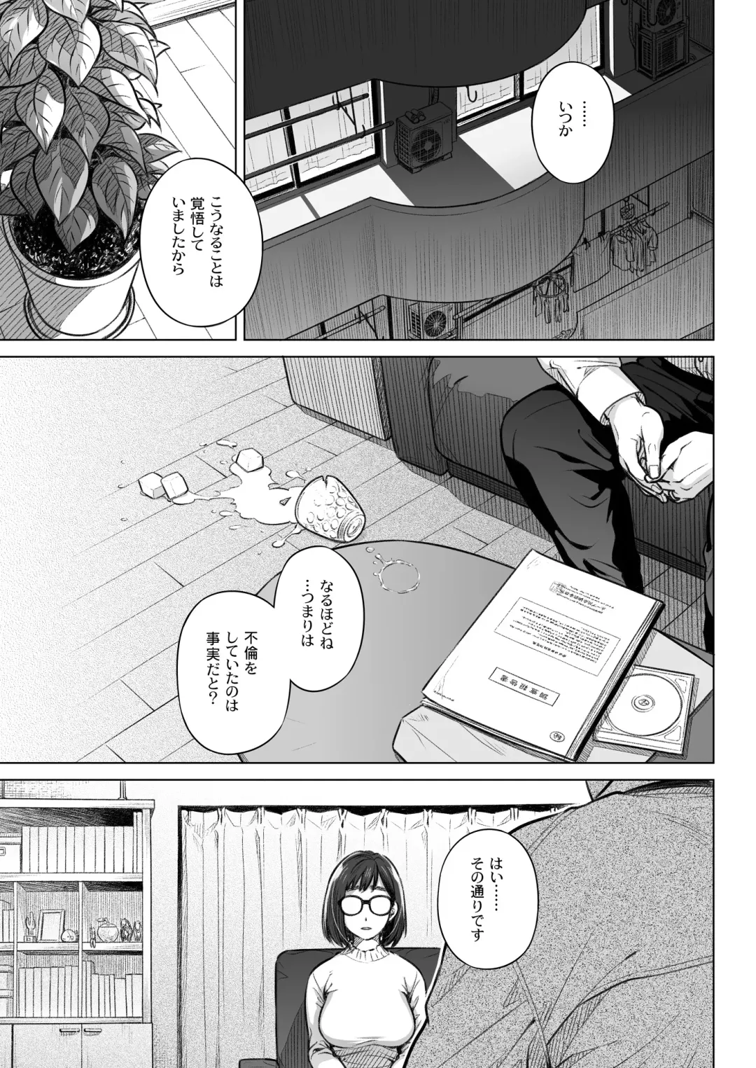 [Ootsuka Mahiro] Kurata Akiko no Kokuhaku 1 - Confession of Akiko kurata Epsode 1 Fhentai - Page 4