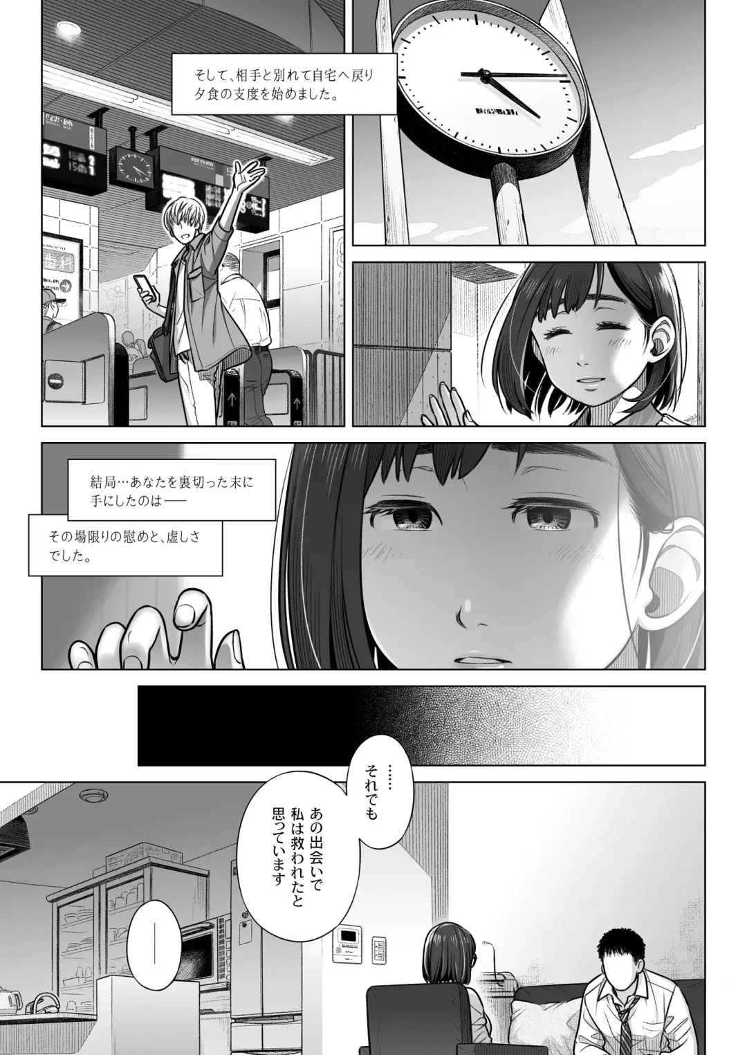 [Ootsuka Mahiro] Kurata Akiko no Kokuhaku 1 - Confession of Akiko kurata Epsode 1 Fhentai - Page 52
