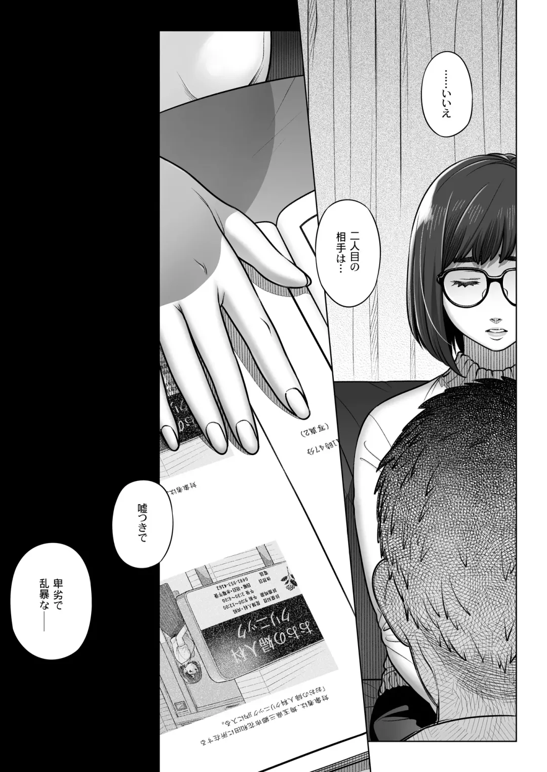 [Ootsuka Mahiro] Kurata Akiko no Kokuhaku 1 - Confession of Akiko kurata Epsode 1 Fhentai - Page 54