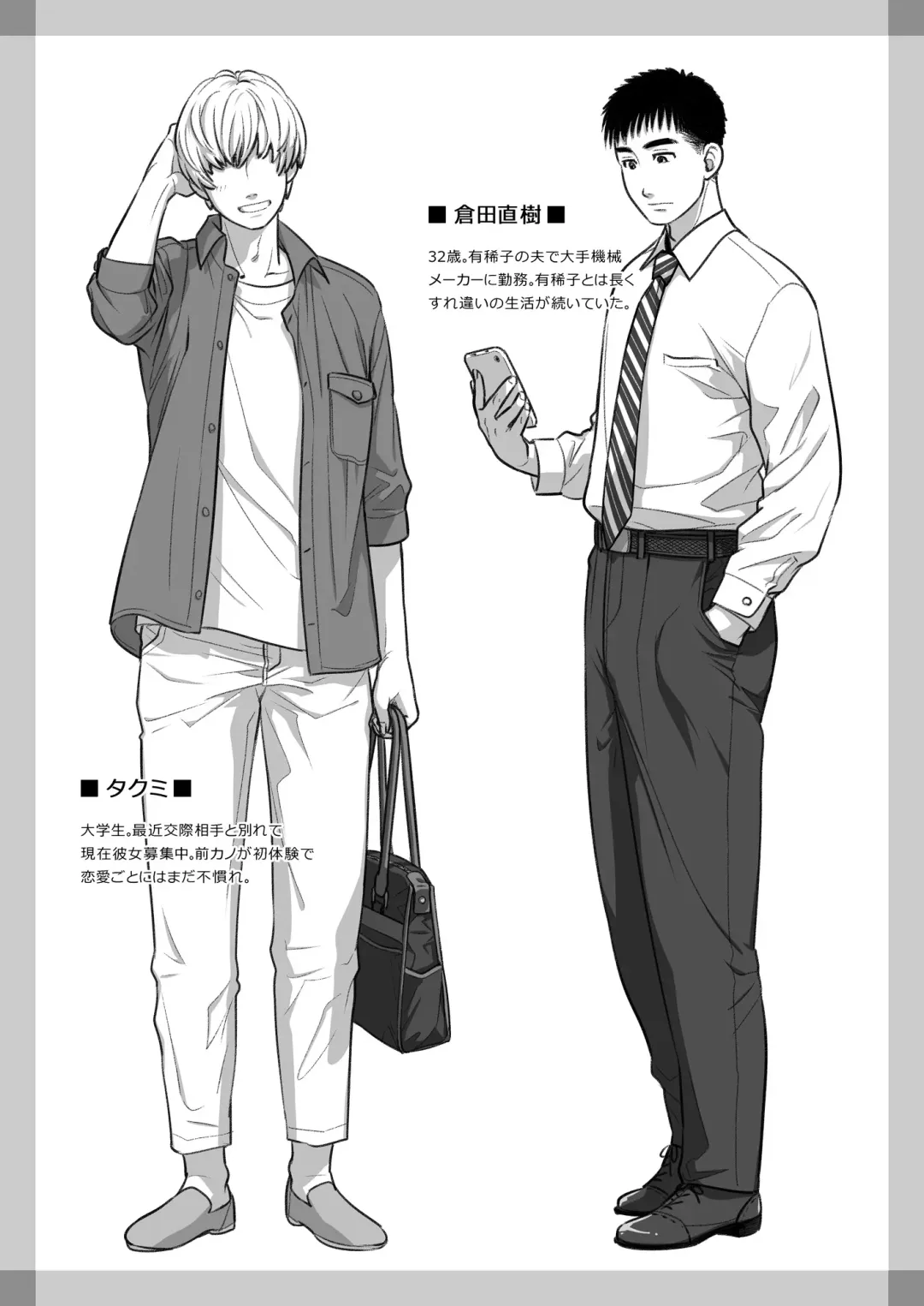 [Ootsuka Mahiro] Kurata Akiko no Kokuhaku 1 - Confession of Akiko kurata Epsode 1 Fhentai - Page 58